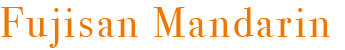 FujisanMandarin